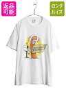 90s USA製 ジョーク イラスト プリント Tシャツ メンズ XL オールド 大きいサイズ キャラクター シングルステッチ グラフィック メッセージ| 古着 中古 90’s 90年代 アメリカ製 半袖Tシャツ プリントTシャツ プリントT 白Tシャツ クルーネック ゆったり カットソー ホワイト