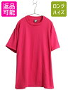 【7/27 24h限定ポイント5倍!】 デッドストック 90s USA製 スクリーン スターズ 無地 半袖 Tシャツ メンズ XL オールド シングルステッチ カットソー 大きいサイズ ピンク| 新品 新古品 未使用品 デッド 90年代 SCREEN STARS アメリカ製 半袖Tシャツ 無地Tシャツ インナー ブ