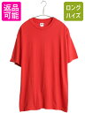 【7/27 24h限定ポイント5倍!】 デッドストック 80s USA製 アンビル 無地 半袖 Tシャツ メンズ L / 新品 ヴィンテージ シングルステッチ カットソー トップス ブランク 赤| 新古品 未使用 デッド 80年代 アメリカ製 ビンテージ Anvil 半袖Tシャツ 無地Tシャツ 無地T クルーネ