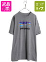 【7/27 24h限定ポイント5倍!】 パタゴニア プリント 半袖 Tシャツ メンズ XXL / 19年製 アウトドア グラフィック ステッカー P6 カットソー トップス 大きいサイズ グレー| 古着 中古 Patagonia 2XL 半袖Tシャツ プリントTシャツ プリントT ロゴTシャツ ロゴT クルーネック