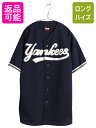 【11/1 24h限定10%OFFクーポン配布!】 ヤンキース ベースボール シャツ メンズ XL 程/ MLB オフィシャル マジェスティック 大リーグ メッシュ ユニフォーム ゲームシャツ 重ね着| 古着 中古 Majestic 大きいサイズ 半袖シャツ メジャーリーグ 野球 ジャージ スポーツ ユニホ