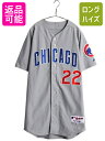 USA製 カブス ベースボール シャツ メンズ XL 程 MLB オフィシャル マジェスティック 大リーグ ユニフォーム ゲームシャツ ジャージ 重ね着| 古着...