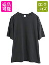【7/13 24h限定555円OFFクーポン配布!】 80s 90s USA製 ラッセル 無地 半袖 Tシャツ メンズ レディース XL ヴィンテージ コットン 大きいサイズ カットソー ブランク カジュアル 黒| 古着 中古 ブラック 80年代 90年代 オールド ビンテージ RUSSELL アメリカ製 ソリッド 半