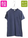 【7/13 24h限定555円OFFクーポン配布!】 80s USA製 フルーツオブザルーム ポケット付き 無地 半袖 Tシャツ メンズ S 小さめ XS 程/ ヴィンテージ ポケT シングルステッチ 耳付き 紺| 古着 中古 80年代 ビンテージ アメリカ製 FRUITOFTHELOOM 半袖Tシャツ ポケットTシャツ 無