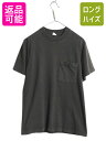 【7/13 24h限定555円OFFクーポン配布!】 80s USA製 フルーツオブザルーム ポケット付き 無地 半袖 Tシャツ メンズ M 小さめ S 程/ ヴィンテージ シングルステッチ ポケT 耳付き 黒| 古着 中古 ブラック 80年代 ビンテージ アメリカ製 FRUITOFTHELOOM 半袖Tシャツ ポケットT