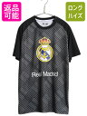 【7/27 24h限定ポイント5倍!】 レアルマドリード サッカー プラクティス シャツ メンズ S / Tシャツ トレーニング ジャージ ゲームシャツ スポーツ ナンバリング Tシャツ| 古着 中古 real madrid 黒 ブラック 半袖シャツ 半袖Tシャツ フットボール プラクティスシャツ サッ