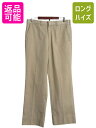 70s ブルックスブラザーズ チノ パンツ 実寸 36 31 / 古着 ヴィンテージ ストレート チノパン スラックス ノータック ボトムス トラウザー | 古着 中古 70’s 70年代 ビンテージ Brooks Brothers チノパンツ タックなし シンプル きれいめ ジッパーフライ カーキ ベージュ