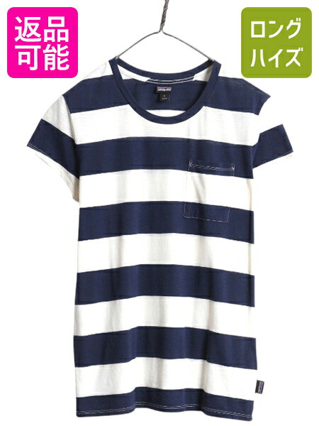 【12/5 最大半額SALE×限定クーポン!】 パタゴニア ボーダー ポケット付き 半袖 Tシャツ レディース S 古着 18年製 アウトドア ポケT カットソー オーガニック コットン ツートン| 中古 Patagonia 半袖Tシャツ ポケットTシャツ ボーダーTシャツ ワンポイント シンプル ネイ