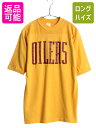 【マラソン限定400円OFFクーポン&P5倍!】 80s USA製 プリント フットボール Tシャツ メンズ M 程 ヴィンテージ NFL オイラーズ シングルステッチ ヘビーウェイト コットン イエロー | 古着 中古 80’s 80年代 アメリカ製 ビンテージ アメフト 半袖Tシャツ プリントTシャツ