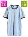70s USA製 タウンクラフト 無地 リンガー Tシャツ メンズ L 小さめ M 程 ヴィンテージ シングルステッチ ツートン ブランク 霜降り ブルー| 中古 70’s 70年代 アメリカ製 TOWNCRAFT JCPenney Penneys 無地Tシャツ 半袖Tシャツ リンガーTシャツ カットソー ソリッド USED