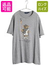 【7/27 24h限定ポイント5倍!】 ポロベア ポロ ラルフローレン プリント 半袖 Tシャツ メンズ L / 古着 キャラクター カットソー トップス コットン シングルステッチ 灰| 中古 POLO RALPH LAUREN 半袖Tシャツ プリントTシャツ ロゴTシャツ プリントT クルーネック ポロベア