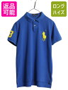 ビッグポニー ポロ ラルフローレン 鹿の子 半袖 ポロシャツ メンズ L 半袖シャツ ワンポイント ナンバリング カットソー コットン 細身 青| 古着 中古 POLO RALPH LAUREN 半袖ポロシャツ 半袖ポロ カノコ シャツ コットンシャツ カジュアルシャツ シンプル トップス ブルー