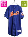 USA製 メッツ ベースボール シャツ メンズ L 程/ MLB オフィシャル マジェスティック 大リーグ ユニフォーム ゲームシャツ メッシュ 重ね着| 古着...