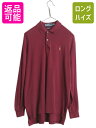 【8/8 最大半額SALE&ポイント5倍!!】 00s ポロ ラルフローレン 長袖 ポロシャツ メンズ M / オールド 薄手 長袖シャツ 100% ピマ コッ...