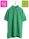 【8/9 最大半額SALE&ポイント5倍!!】 ポロベア ポロ ラルフローレン 鹿の子 半袖 ポロシャツ メンズ XL / 古着 キャラクター 半袖シャツ ワンポイント 大きいサイズ シンプル 緑| 中古 POLO RALPH LAUREN コットン カットソー 半袖ポロシャツ 半袖ポロ カノコ シャツ きれい