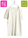 50s 60s Crowntex ラウンドネック 無地 半袖 Tシャツ メンズ L 程 / ヴィンテージ 100% コットン シングルステッチ インナー リブ付き 白| 古着 中古 50’s 50年代 60's 60年代 ビンテージ アンダーシャツ ソリッド ブランク 半袖Tシャツ カットソー 白T 無地T 無地Tシャツ