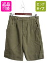 【マラソン28h限定10%OFFクーポン&P5倍】 90s オールド ギャップ グルカ タイプ ショートパンツ メンズ レディース 29 コットン チノ サファリ ショーツ 短パン ツータック 無地 緑| 古着 中古 90年代 OLD GAP チノパン ハーフパンツ タック入り ショート パンツ グルカショ
