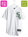 【マラソン28h限定10%OFFクーポン&P5倍】 USA製 ホワイトソックス ベースボール シャツ メンズ M 程 MLB オフィシャル マジェスティック 大リーグ ユニフォーム ゲームシャツ 重ね着| 古着 中古 Majestic アメリカ製 メジャーリーグ 野球 半袖シャツ ユニホーム ジャージ ス