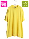 【7/27 24h限定ポイント5倍!】 デッドストック 90s USA製 フルーツオブザルーム 無地 半袖 Tシャツ メンズ XXL 新品 シングルステッチ トップス カットソー 大きいサイズ| 新古品 未使用 デッド 90年代 アメリカ製 2XL FRUIT OF THE LOOM クルーネック 半袖Tシャツ 無地Tシ