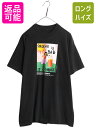 【7/27 24h限定ポイント5倍!】 90s 禁煙 メッセージ アート イラスト プリント Tシャツ メンズ XL 程 / オールド グラフィック シングルス...