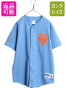 【8/9 最大半額SALE&ポイント5倍!!】 USA製 メッツ ベースボール シャツ メンズ L / MLB オフィシャル マジェスティック 大リーグ ユニフォーム ゲームシャツ メッシュ ジャージ| 古着 中古 Majestic アメリカ製 米国製 メジャーリーグ 野球 半袖シャツ 前開き 重ね着 ユニ