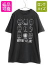 【7/27 24h限定ポイント5倍!】 90s USA製 ★ HISTORY OF ART スマイル アート イラスト プリント Tシャツ メンズ XL / 当時物 グラフィック ニコちゃん キャラクター 黒| 古着 中古 ブラック 90年代 90's オールド アメリカ製 オフィシャル スマイリー シングルステッチ 半