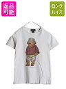 【8/17 12h限定777円OFFクーポン!】 00s ポロベア ポロ ラルフローレン プリント 半袖 Tシャツ キッズ 130cm 程/ オールド コットン キャラクター クルーネック カットソー 白| 古着 中古 子ども 子供用 00's 00年代 POLO RALPH LAUREN 半袖Tシャツ プリントTシャツ ポロベ