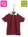 【8/17 12h限定777円OFFクーポン!】 70s ラコステ ボーダー 鹿の子 半袖 ポロシャツ キッズ ベビー 80cm 程 ヴィンテージ 半袖シャツ ワンポイント ワニ刺繍 カットソー 子ども| 古着 中古 子供 ベビー服 子供用 70's 70年代 ビンテージ ZOD LACOSTE 糸巻タグ 半袖ポロシャ