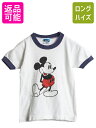 【8/17 12h限定777円OFFクーポン!】 80s USA製 ミッキー プリント 半袖 リンガー Tシャツ キッズ M 120cm 程 ヴィンテージ ディズニー オフィシャル キャラクター イラスト 白| 古着 中古 子供用 子供用 80's 80年代 ビンテージ アメリカ製 DISNEY ミッキーマウス 半袖Tシャ