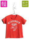 【8/17 12h限定777円OFFクーポン!】 80s カレッジ 両面 プリント 半袖 Tシャツ キッズ 110m 古着 ヴィンテージ シングルステッチ キャラクター マスコット シンプル 子ども 赤| 中古 子供用 子供服 80年代 ビンテージ 半袖Tシャツ プリントTシャツ プリントT カレッジプリ