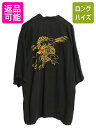80s 龍 刺繍 レーヨン 半袖 スカ ガウン メンズ M ヴィンテージ コート ローブ ハーフ丈 羽織り スカジャン ドラゴン スーベニア 和柄 黒| 古着 ...