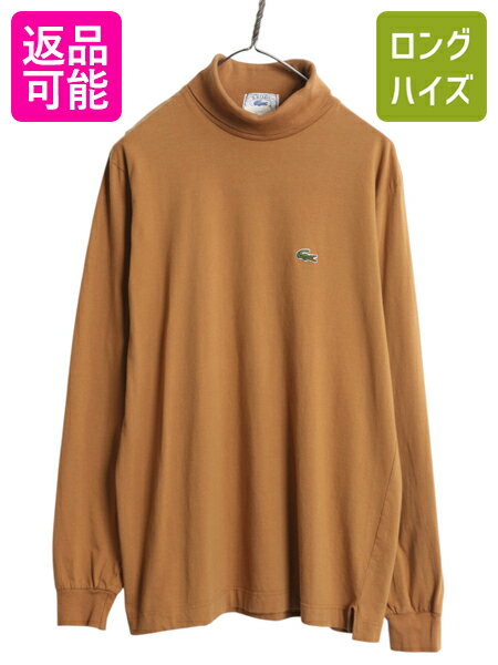 【11/20 BF4h限定777円OFF×P5倍】 70s 80s ラコステ タートルネック 長袖 Tシャツ L 小さめ メンズ レディース M 程/ ヴィンテージ ロンT スムース コットン ワンポイント 茶| 古着 中古 70年代 80年代 IZOD LACOSTE ビンテージ ロングスリーブ ハイネック 長袖Tシャツ ロ
