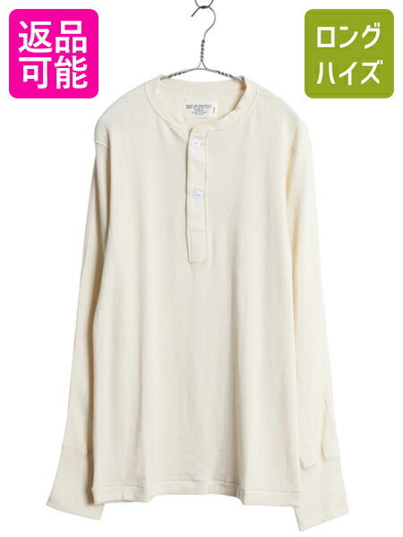 【11/20 BF4h限定777円OFF×P5倍】 デッドストック 80s 米軍実物 US ARMY ヘンリーネック アンダーシャツ メンズ M 新品 80年製 ヴィンテージ 長袖 Tシャツ サーマル リブ編み| 未使用 新古品 80年代 ビンテージ ミリタリー ロンT コットン ウール 長袖Tシャツ アンダーウェ
