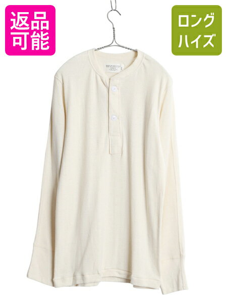 【11/20 BF4h限定777円OFF×P5倍】 デッドストック 80s 米軍実物 US ARMY ヘンリーネック アンダーシャツ メンズ M 新品 80年製 ヴィンテージ 長袖 Tシャツ サーマル リブ編み| 未使用 新古品 80年代 ビンテージ ミリタリー ロンT コットン ウール 長袖Tシャツ アンダーウェ