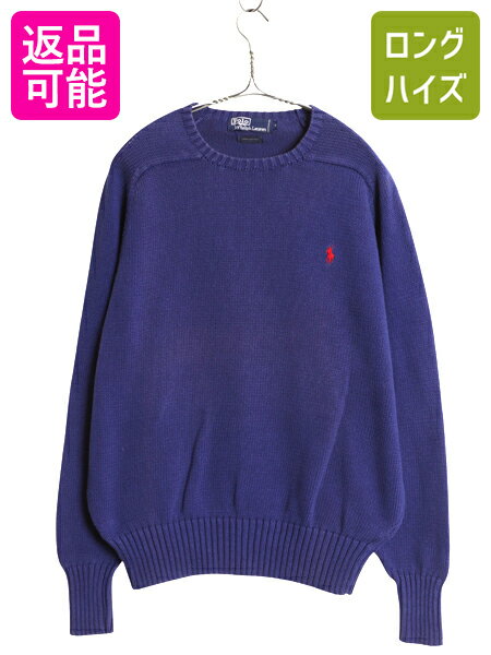 90s ポロ ラルフローレン コットン ニット セーター メンズ レディース S オールド 長袖ニット ワンポイント ミドルゲージ シンプル 青 紺| 古着 中...