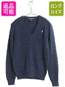 【9/6 最大半額SALE&店内ポイント5倍!】 ラルフローレン コットン ケーブル ニット セーター レディース L / ポロ スポーツ 長袖ニット Vネック ワンポイント シンプル きれいめ 紺| 古着 中古 POLO RALPH LAUREN SPORT ニットセーター 長袖セーター ケーブルニット コット