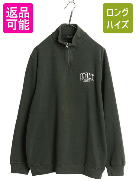 【12/5 最大半額SALE×限定クーポン!】 ポロジーンズ ラルフローレン ハーフジップ スウェット メンズ M 古着 トレーナー プルオーバー ハイネック ワンポイント ポケット付き 緑| 中古 POLO JEANS CO RALPH LAUREN スエット スウェットシャツ ロゴスウェット ゆったり シ
