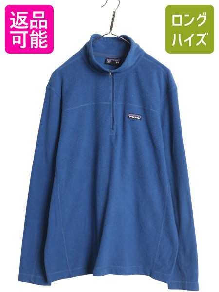 【11/20 BF4h限定777円OFF×P5倍】 パタゴニア マイクロD ハーフジップ フリース プルオーバー メンズ L / 20年製 アウトドア ロンT 長袖 Tシャツ ハイネック トップス ブルー| 古着 中古 Patagonia フリースTシャツ 長袖Tシャツ ロングTシャツ ミドルレイヤー インナー ワ
