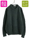 アイルランド製 Carraig Donn フィッシャーマン ウール ニット セーター メンズ レディース L / アラン ケーブル ローゲージ ネップ カーキ|...