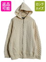 アイルランド製 BLARNEY WOOLLEN MILLS フィッシャーマン フルジップ ニット パーカー メンズ レディース L ウール セーター カーディガ...