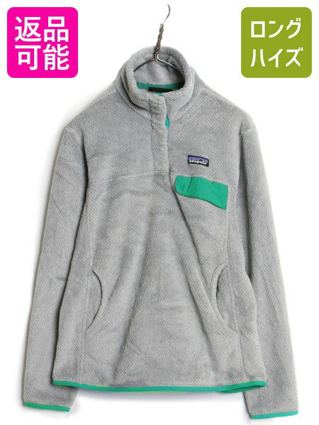 Rakuten - 【6/15 10名様限定1000円OFF×P4倍】 パタゴニア リツール スナップT プルオーバー ジャケット レディース M / 15年製 フリース アウトドア ブルゾン ハイネック シンプル ボア| 古着 中古 Patagonia フリースジャケット ジャンパー パイル 毛足 ポーラテック ポケット付き