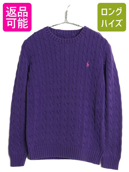 楽天市場】ラルフローレン パープルレーベル（ニット・セーター
