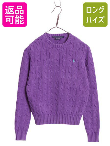 ■美品■RALPH LAUREN ラルフローレン ニット サイズS(160/84A) 半袖 セーター トップス パープルレーベル ビジュー ピンクパープル イタリア製 ブランド古着【中古】20241015/RA1702 楽天市場】ラルフローレン パープルレーベル（ニット・セーター