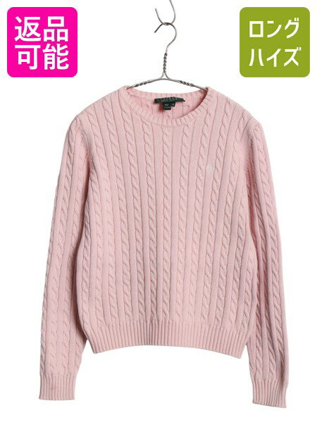 00s ローレン ラルフローレン フルジップ コットン ケーブル ニット セーター レディース XS 古着 オールド ポロ ハイネック ドライバーズ 楽天市場】ラルフローレン コットンフルジップ セーターの通販