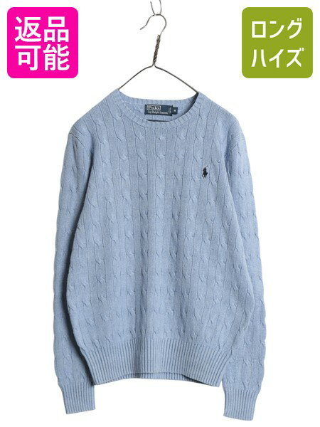ビンテージ シルク100% ケーブル ニット XL 黒 ブラック ゆったり 楽天市場】シルク 100 セーター ラルフローレンの通販