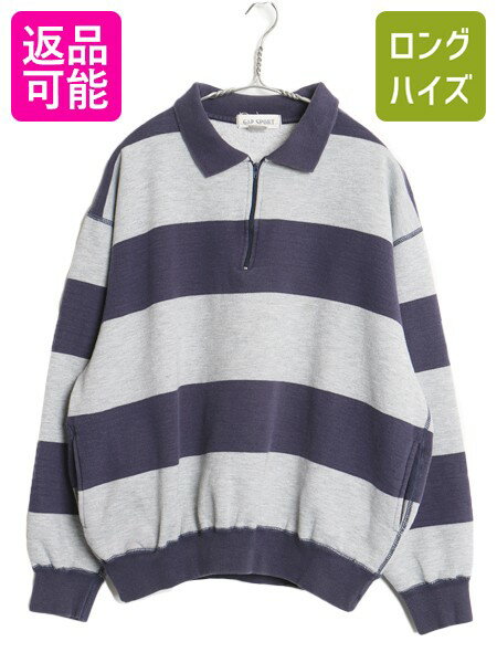 Rakuten - 【6/24 400円OFFクーポン×ポイント5倍】 90s オールド ギャップ ハーフジップ 襟付き スウェット メンズ L / 裏起毛 トレーナー ボーダー プルオーバー ヘビーウェイト ツートン | 古着 中古 旧タグ 90年代 OLD GAP SPORT スエット スウェットシャツ ポケット付き ポロシャ