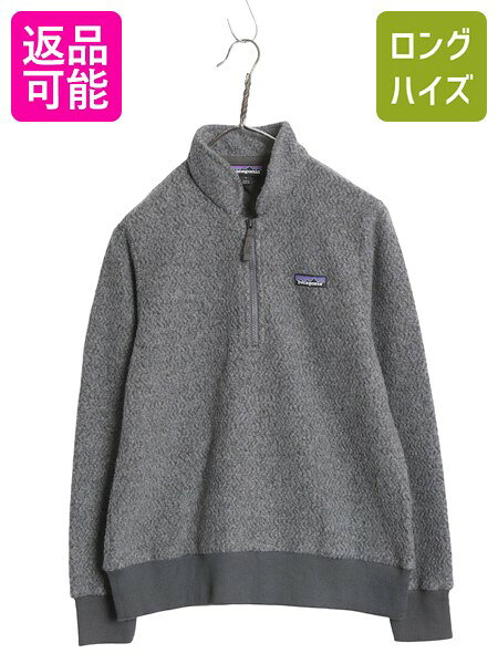 パタゴニア ウーリエステル フリース ジャケット レディース S / 古着 18年製 ハーフジップ ジャンパー ブルゾン ハイネック プルオーバー| 中古 Patagonia アウトドア ロゴ 刺繍 フリースジャケット ワンポイント ボア パイル ウール カジュアル シンプル チャコールグレー