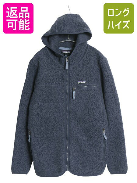 パタゴニア レトロ パイル フーディ ジャケット レディース L 19年製 ボア フリース パーカー アウトドア フルジップ ブルゾン ジャンパー| 古着 中古 PATAGONIA フリースジャケット ボアジャケット フリースパーカー フード ジップアップ ワンポイント ハイネック ネイビー