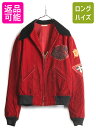 【5/1 24h限定10%OFF&P3倍!】 30s ★ ベルベット 針抜き スポ—ツ ジャケット メンズ S 30年代 ヴィンテージ スポジャケ ...