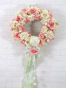【3〜6日はポイント5倍】 プリンセス リース アートフラワー ウェルカム 玄関 インテリア アレンジフラワー 薔薇 バラ ローズフラワーリース 海外受注生産 ...